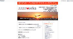 Desktop Screenshot of hk.kananworks.com