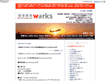 Tablet Screenshot of hk.kananworks.com